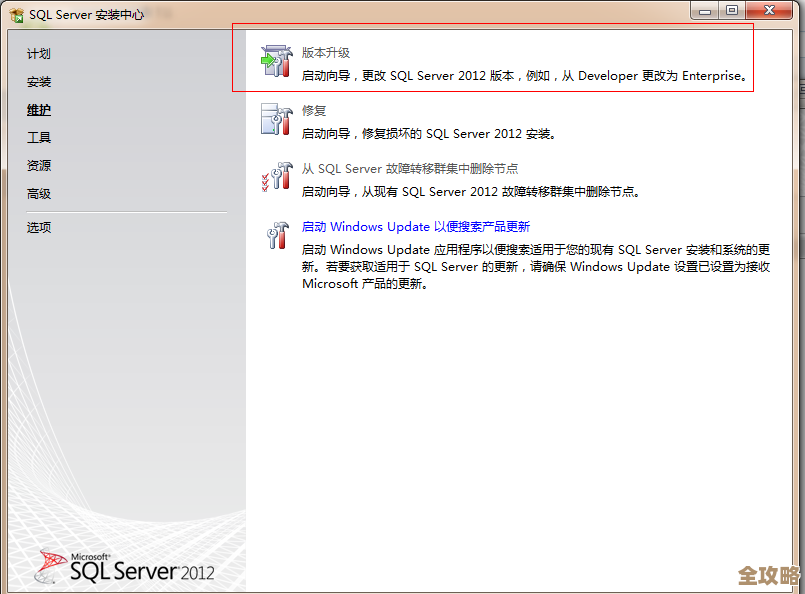 怎么把旧的SQL Server删了然后重新装个新的安装程序啥的