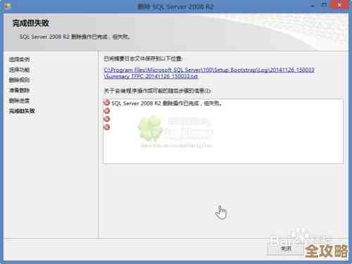 怎么把旧的SQL Server删了然后重新装个新的安装程序啥的