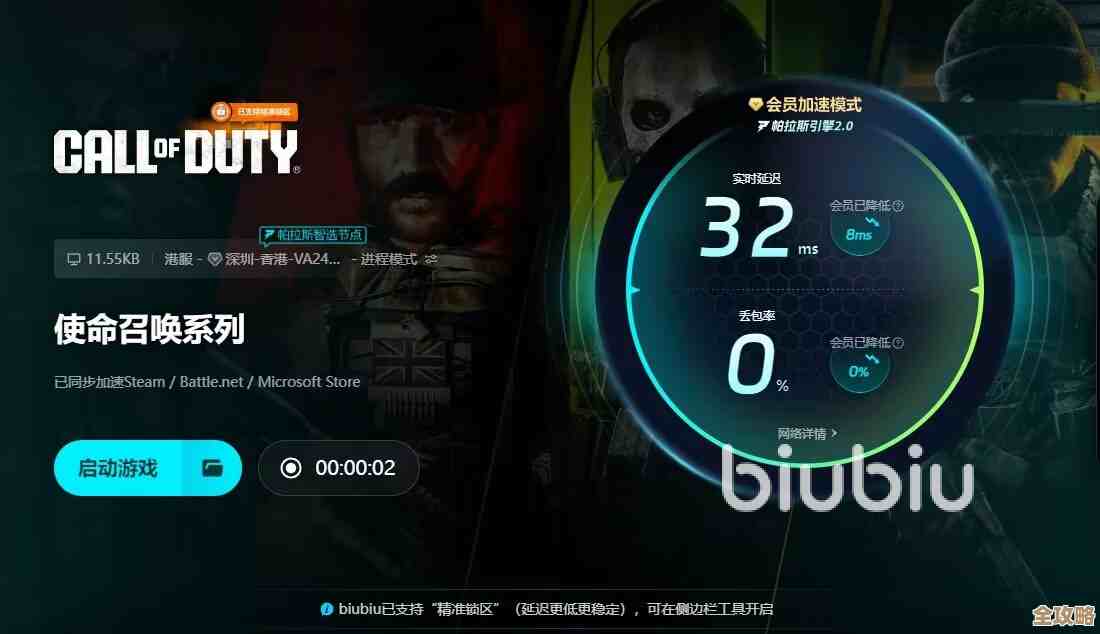 cod12卡顿咋整,亲测有效的加速器和简单调试小技巧 cod12卡顿咋整,亲测有效的加速器和简单调试小技巧