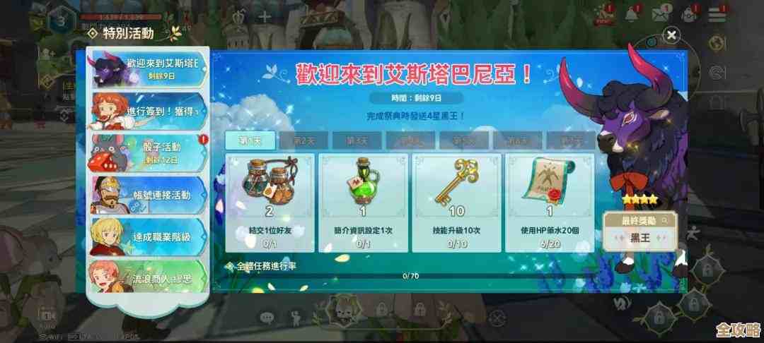 异世界慢生活里背景音乐到底怎么打开，菜单和设置小技巧