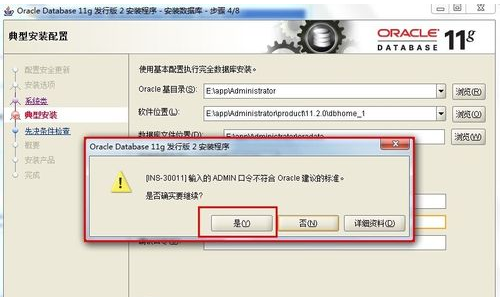 ORA-31088报错说对象依赖模式，ORACLE故障远程帮忙修复方案讲解