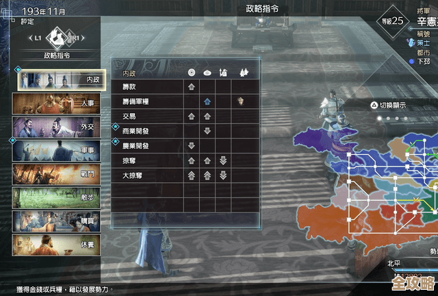 真三国无双起源成就解锁指南，哪些支线和隐藏任务别错过