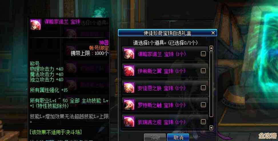 dnf里面那些宝珠里，到底哪颗最贵还真让人纠结.