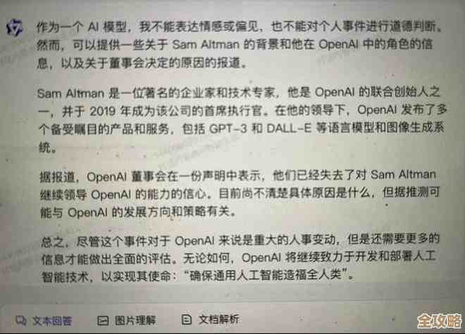 聊聊chatgpt回答字数到底有限制吗，怎么个情况说不清楚