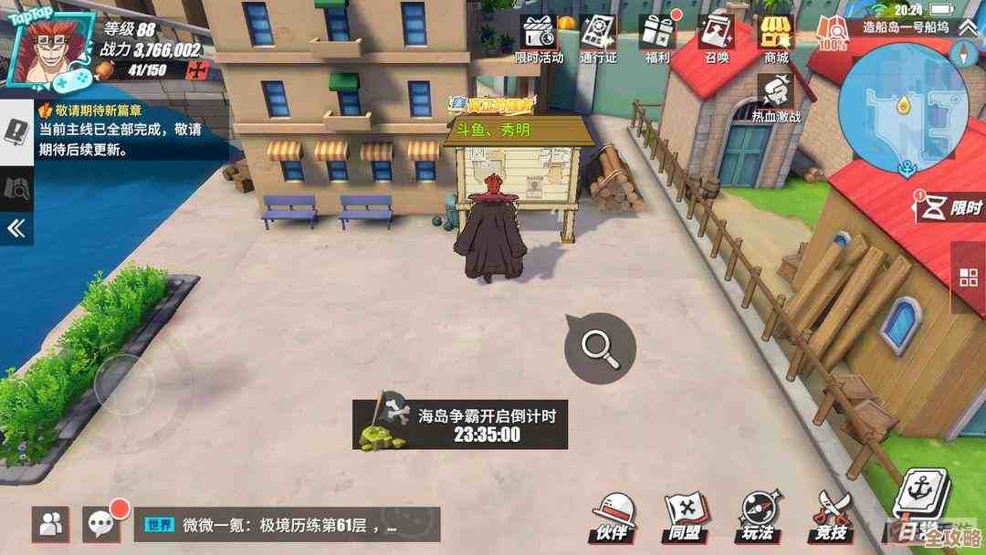 航海王热血航线不翼而飞的车票任务，卡在哪一步别慌