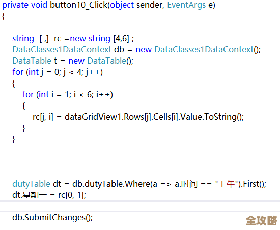 用C LINQ来搞数据库去重那事儿,怎么写代码才能不重复数据管理更简单 用C LINQ来搞数据库去重那事儿,怎么写代码才能不重复数据管理更简单