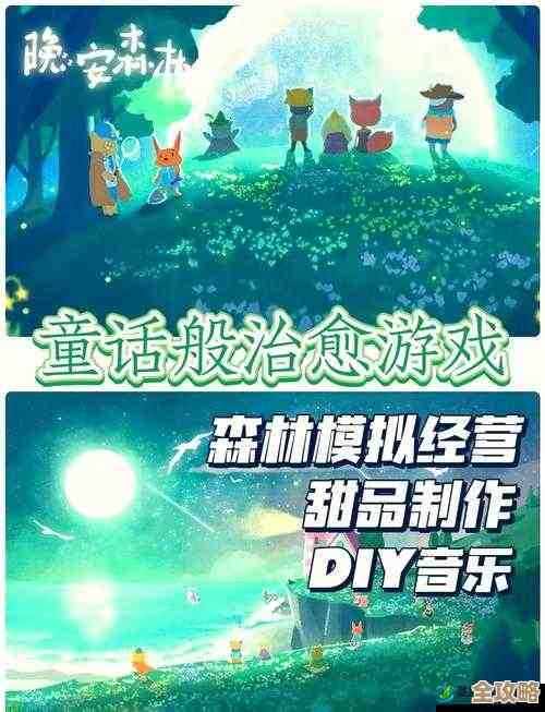 晚安森林里夏洛信物到底怎么用，别急我来拆个步骤给你看