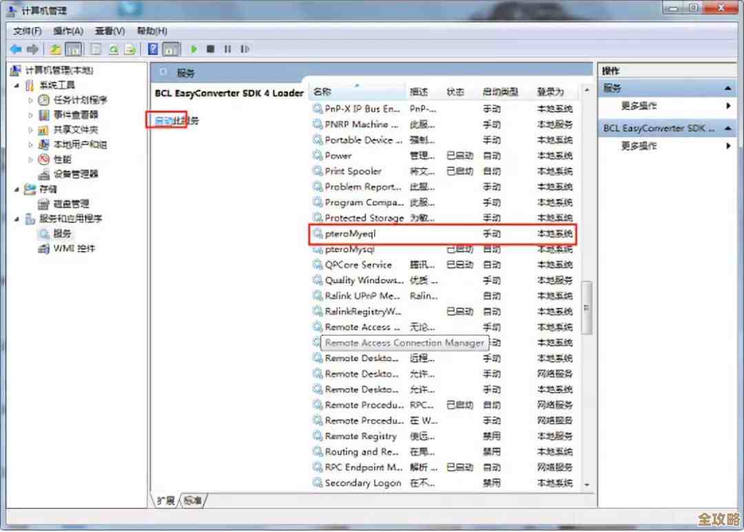数据库服务没启动咋整，常见问题和简单应急办法分享