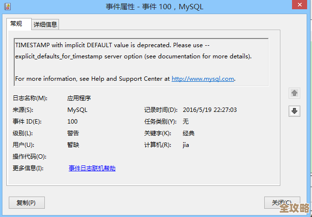 MySQL报错4098，敏感变量无法安全保存，远程帮忙修复故障怎么弄