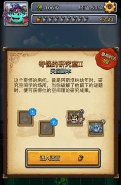 尘白禁区悖论迷宫新增玩法摸一摸体验碎片感，攻略零散