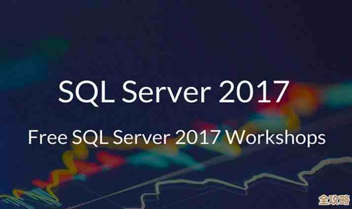 说说SQL Server那些不太明显但挺厉害的细节和用法