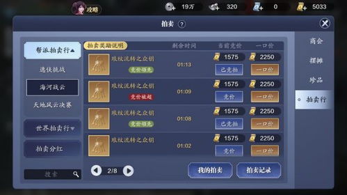 天涯明月刀手游想转职业？先看这份流程条件和实操提醒.