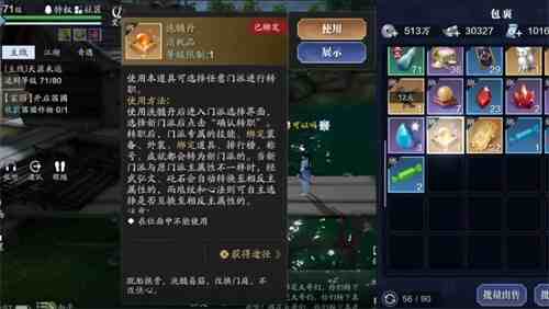 天涯明月刀手游想转职业？先看这份流程条件和实操提醒.