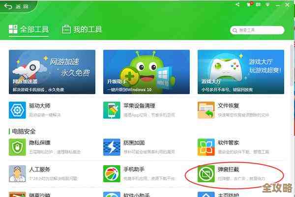 关于360浏览器怎么标记广告这事儿，实用乱入几招
