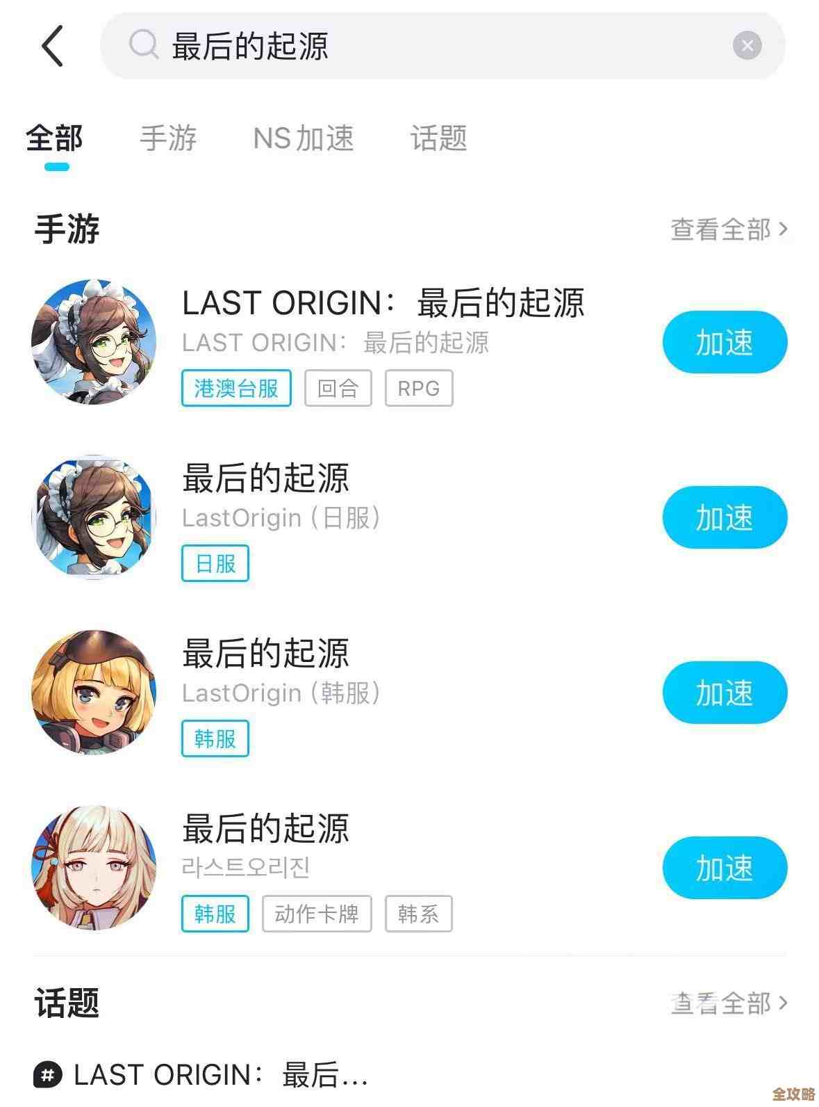 玩遗骸LastRemains遇到闪退卡顿，这些临时解法能顶住吗