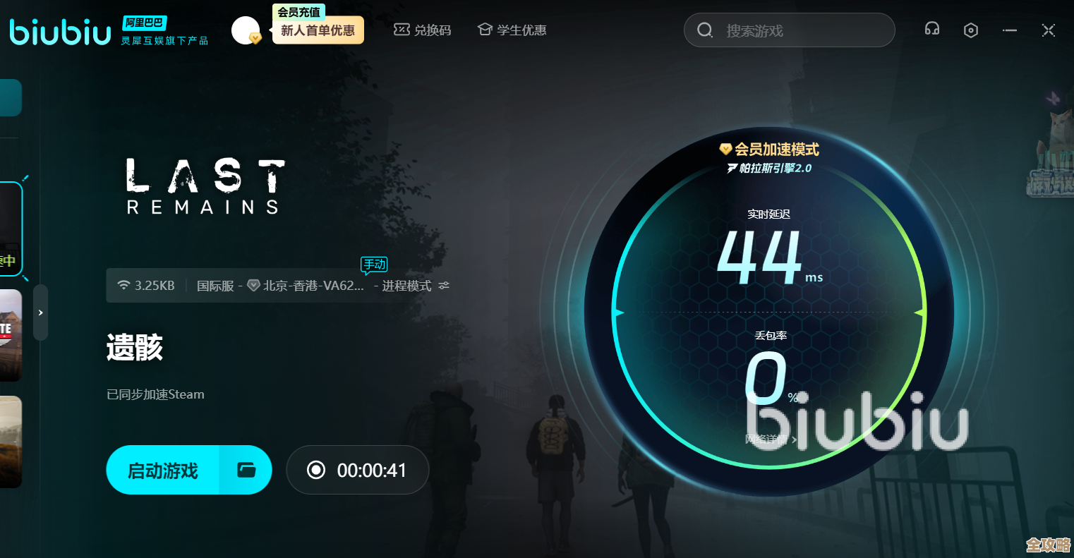 玩遗骸LastRemains遇到闪退卡顿，这些临时解法能顶住吗