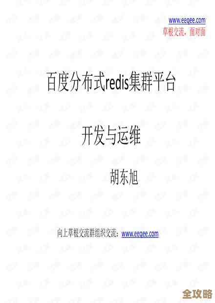 Redis运维那些命令你得知道,别光看文档,这里全给你整理了 Redis运维那些命令你得知道,别光看文档,这里全给你整理了