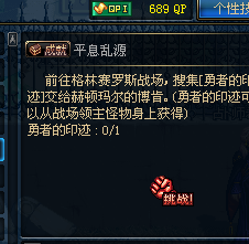 dnf平息乱源任务到底在哪，地图点位和触发条件简要说说