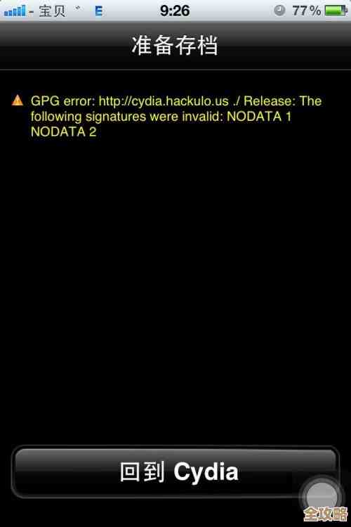 Cydia助手里微信数据库那些隐藏功能，真有点意思，不知道你发现没