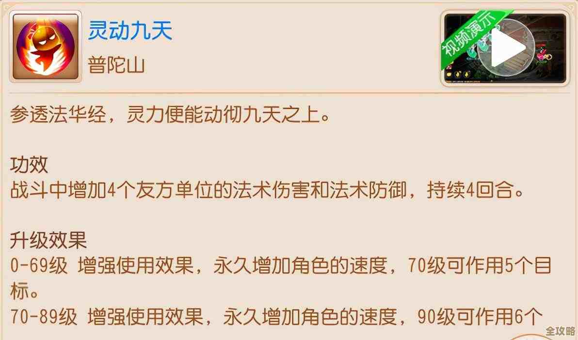 梦幻西游普陀山法宝选哪家好？实战优先的几种搭配想法