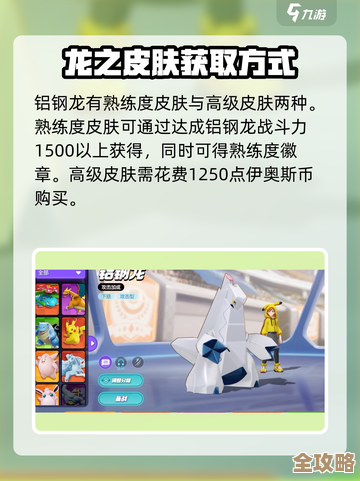 宝可梦大集结铝钢龙技能搭配随手试了几套，哪套稳？