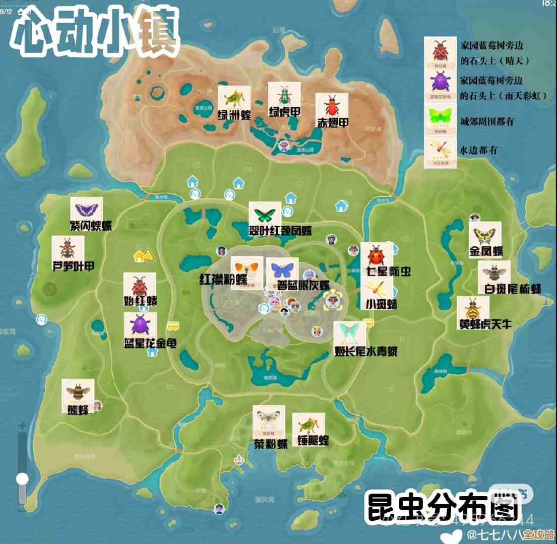 心动小镇那四只虫到底藏哪儿了,地图上跑了半天也没全找齐 心动小镇那四只虫到底藏哪儿了,地图上跑了半天也没全找齐