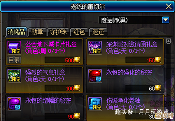 dnf虞姬辅助到底买哪个好…我这边实测几款感受说说