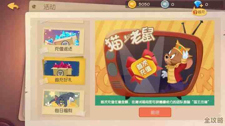 猫和老鼠手游共研服怎么弄到资格？说下套路和那些小细节