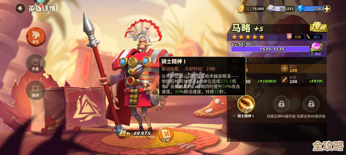 关于狄奥多拉火蚁马略的技能强度解析—有优点也有槽点