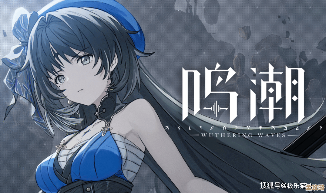 《鸣潮》卡池介绍—随便说说UP和坑点，别太当真