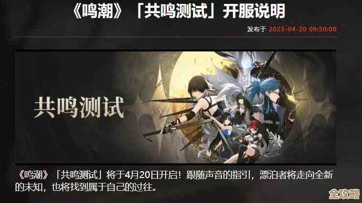 《鸣潮》卡池介绍—随便说说UP和坑点，别太当真