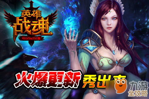 战魂铭人火法战场速通实战建议，出装走位有些零碎想法