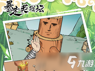 暴走英雄坛虎威山精英流程萌新篇，路线随手记，死不了就慢慢来