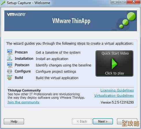 虚拟化工具里头VMware ThinApp到底是啥，怎么用大概能帮啥忙