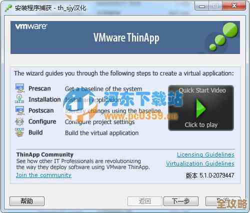 虚拟化工具里头VMware ThinApp到底是啥，怎么用大概能帮啥忙