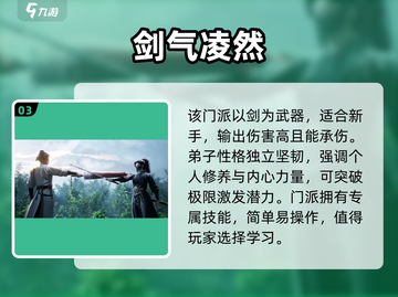 燕云十六声里的孤云门派那些冷门技能搭配和漏洞，随便聊聊