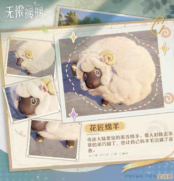 教你在无限暖暖花匠绵羊那关省材料又过关的奇怪小技巧