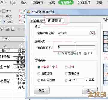 WPS合并单元格怎么操作才不会破坏数据库，保留数据完整性的小技巧分享