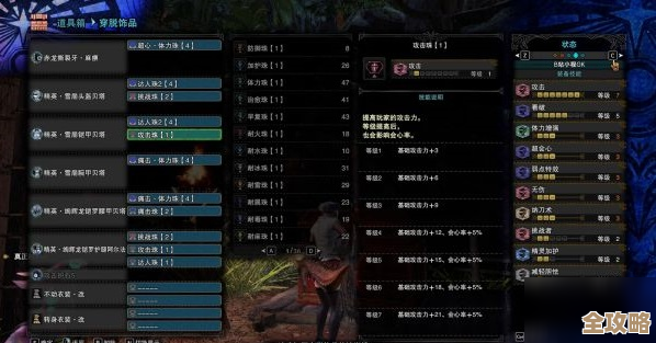 怪物猎人ol斩味珠对比,我就想知道混战还是输出哪个更合适 怪物猎人ol斩味珠对比,我就想知道混战还是输出哪个更合适