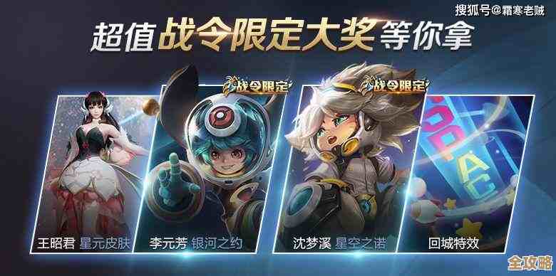 王者荣耀战令皮肤怎么拿，说白了就是这几种路子