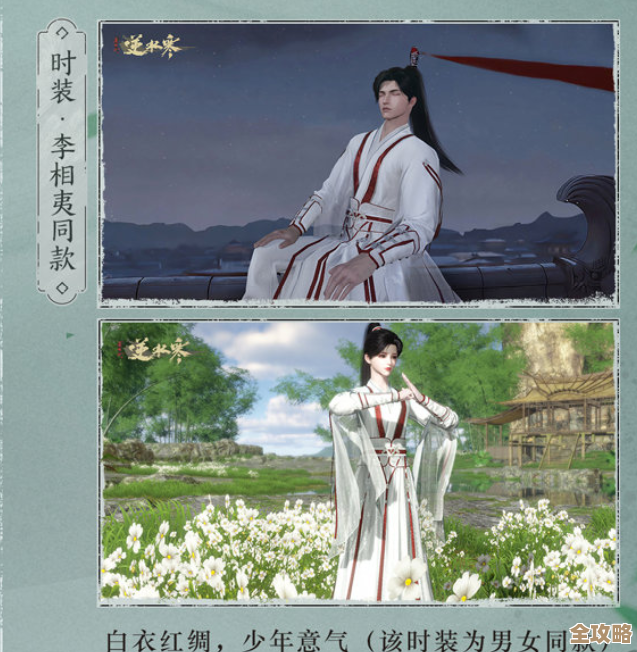 逆水寒少年歌行联动第2弹多少钱,礼包和单品价格还算厚道吗 逆水寒少年歌行联动第2弹多少钱,礼包和单品价格还算厚道吗