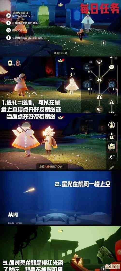 光遇每日任务做法攻略，几招教你稳过日常，有点懒人思路