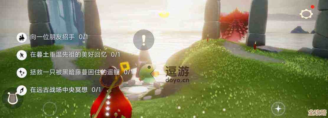 光遇每日任务做法攻略，几招教你稳过日常，有点懒人思路