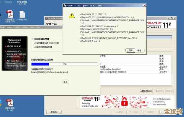 ORA-41664错误怎么破？Oracle报错消费策略不对导致故障远程帮你修复