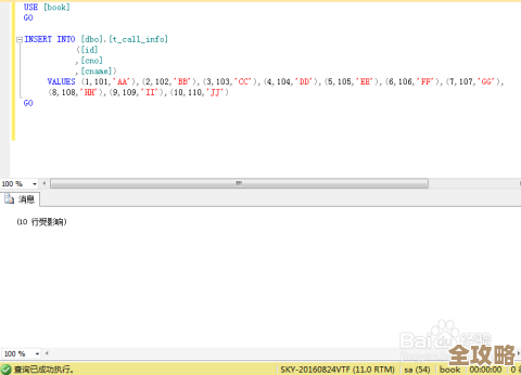 想知道SQL Server里怎么快速查某条SQL语句到底跑了多久时间吗？