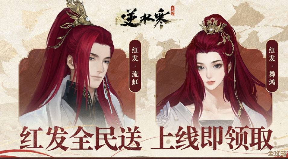 逆水寒端阳任务怎么玩，随手教你几招省事又能过的套路