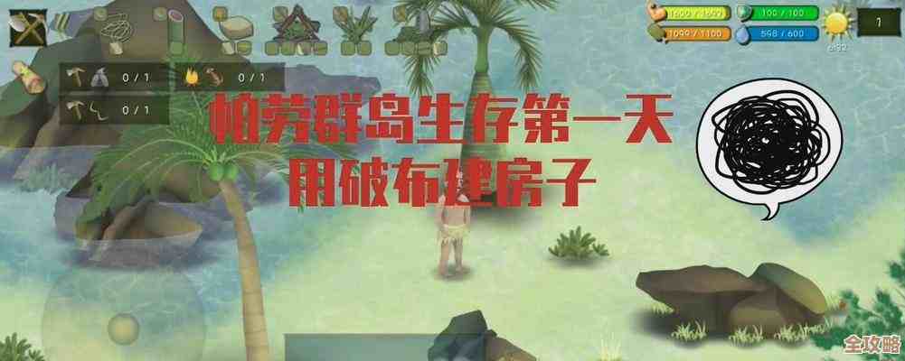 生命之岛攻略，生存资源和建造技巧那些你常常忽略的细节.