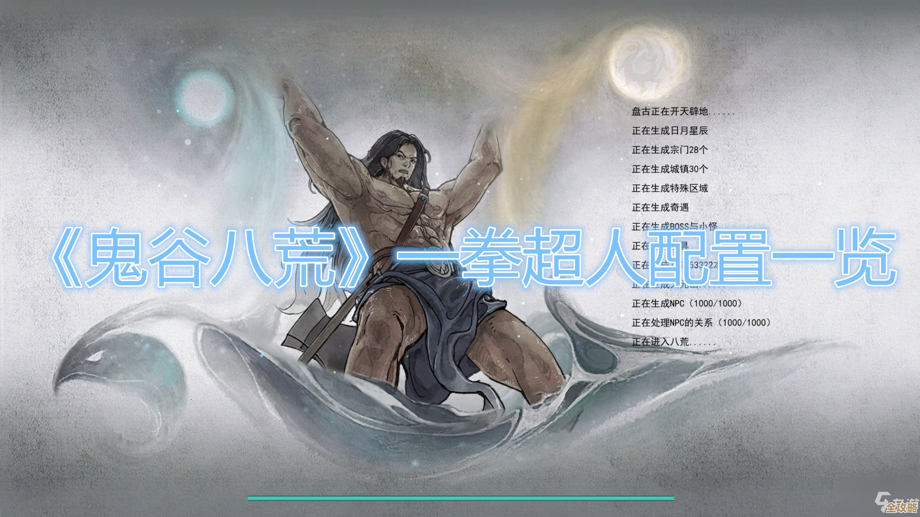 讲讲鬼谷八荒九幻灵根那些被忽略的玩法和坑,随手记录 讲讲鬼谷八荒九幻灵根那些被忽略的玩法和坑,随手记录