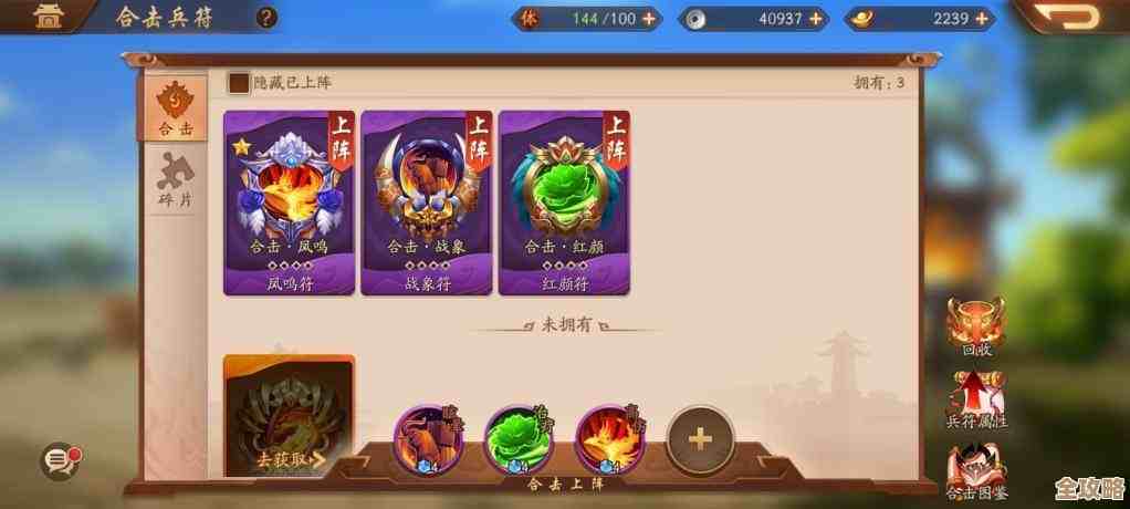 少年三国志2里哪些强力武将值得练，排行又能信多少