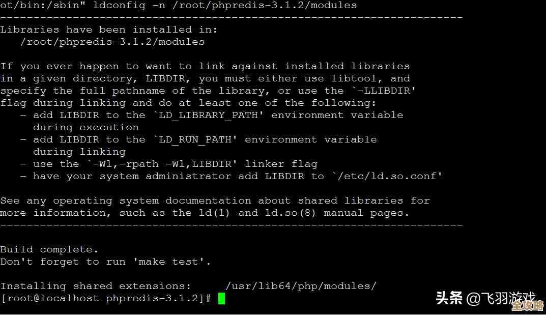 Redis生产环境那些事儿，运维中你得知道的关键点和技巧